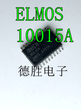 10015A ELMOS10015A SOP20 汽车电脑板常用IC芯片 贴片IC全新现货