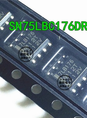 SN75LBC176DR SN75LBC176D 丝印7LB176 总线收发器 SOP8 全新现货