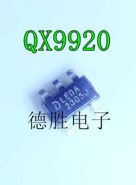 QX9920 降压型 大功率LED 恒流驱动ic芯片 LEDA SOT23-6 全新进口
