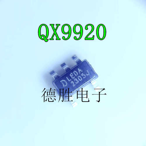 恒流驱动大功率QX9920ic芯片