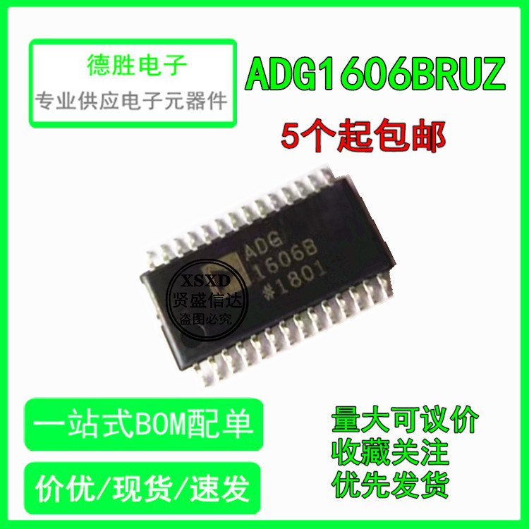 ADG1606BRUZ ADG1606B  TSSOP28模拟开关芯片 全新进口现货
