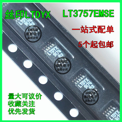 LT3757EMSE LT3757IMSE 印丝 LTDYX MSOP10 开关控制器芯片 全新