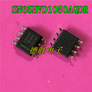 SN65HVD1050AQDR 1050AQ SOP-8 接口驱动IC 全新现货 量大价优