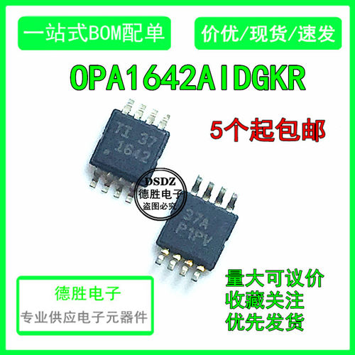 OPA1642AIDGKR 丝印1642 贴片MSOP8  双运放IC 全新进口芯片现货
