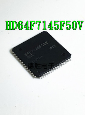 全新 HD64F7145F50V 单片机 QFP144 先询后拍