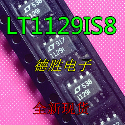 LT1129IS8 LT1129CS8 SOP-8 低压差稳压器 全新正品现货