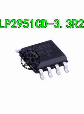 LP2951CD-3.3R2G LP2951 丝印51C33  SOP8 稳压器IC 全新现货