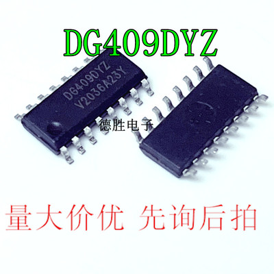 DG409DYZ DG409DY DG409  SOP16模拟多路复用器 全新进口芯片现货
