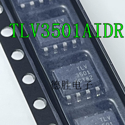 TLV3501AIDR高速比较器全新现货
