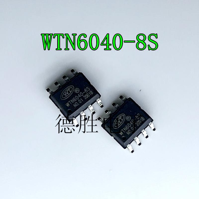 WTN6040-8S SOP-8 低功耗otp语音芯片电子锁语音ic语音播报芯片