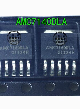 AMC7140DLA AMC7140 TO252 LED恒流驱动芯片 大电流 全新进口现货