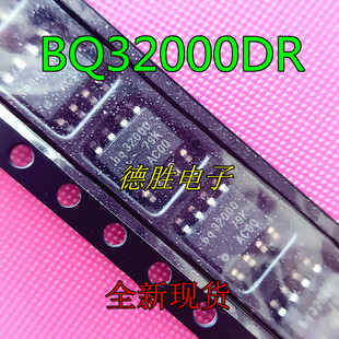 BQ32000DR BQ32000D BQ32000 SOP8 时钟IC贴片 全新原装正品现货