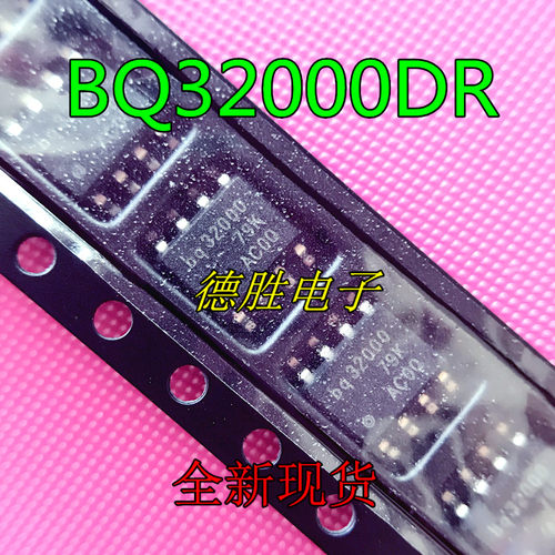 BQ32000DR BQ32000D BQ32000 SOP8 时钟IC贴片 全新原装正品现货