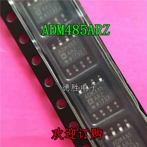 ADM485A、ADM485ARZ SOP8 全新正品现货  专业BOM配单