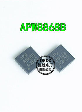 APW8868B APW88688 APW 8868B APW8868BQBI-TRG QFN 芯片全新现货