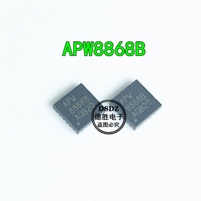 APW8868B APW88688 APW 8868B APW8868BQBI-TRG QFN 芯片全新现货