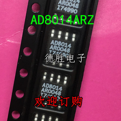 AD8014ARZ AD8014AR 高性能放大器芯片 SOP8 全新原装正品