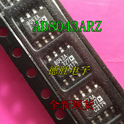 DAC8043AFSZ AD8043AF 8043AF DAC8043FSZ SOP8 全新进口原装现货