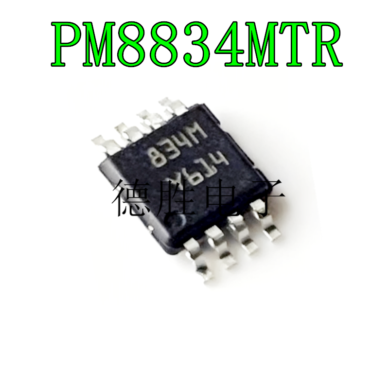 PM8834MTR 丝印：834M MSOP8 栅极驱动芯片 全新进口IC现货