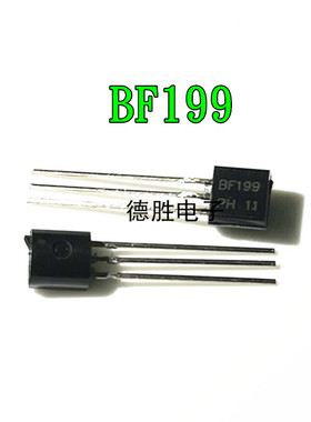 BF199 TO-92 NPN中频功率晶体管 50mA/25V 小功率直插三极管 现货