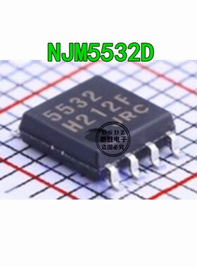 NJM5532M JRC5532 双运算放大器 低功耗 宽体SOP-8 全新原装现货