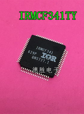 IRMCF341TY IRMCF341 QFP64 全新原装正品现货 专业配单