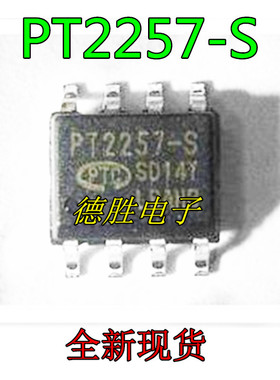 PT2257-S 贴片SOP-8 电子音量控制器IC PT2257 全新现货 系列配单