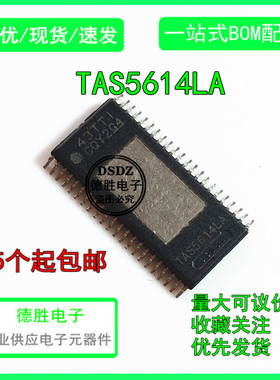 AS5614LA TAS5614LADDVR  TAS5614A D类音频功放放大器 HTSSOP-44