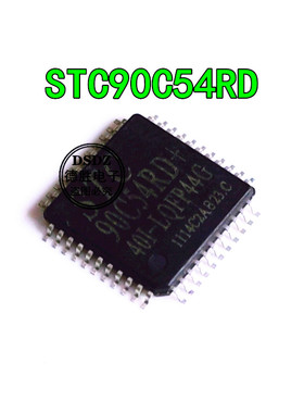 STC90C54RD+40I-LQFP44 单片机  STC90C54RD 全新现货专业配单