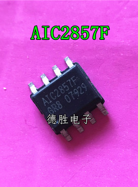 AIC2857F AIC2857 AIC2857FGR8 SOP8 全新正品现货