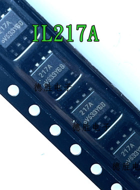 IL217AT IL217A IL217 丝印217A SOP8 贴片光耦 全新原装现货