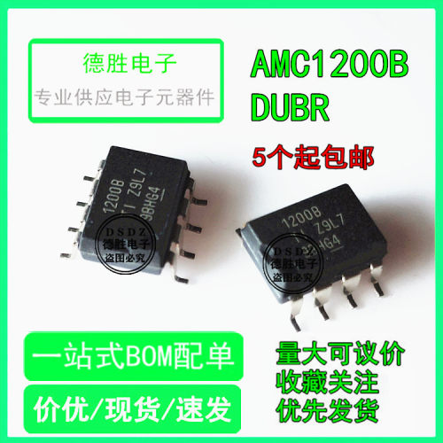 AMC1200BDUBR AMC1200运算放大器芯片SOP8 全新进口IC 现货