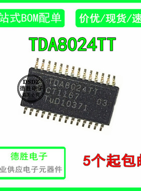 进口TDA8024TT TDA8024 TSSOP28 接口控制器芯片 原装