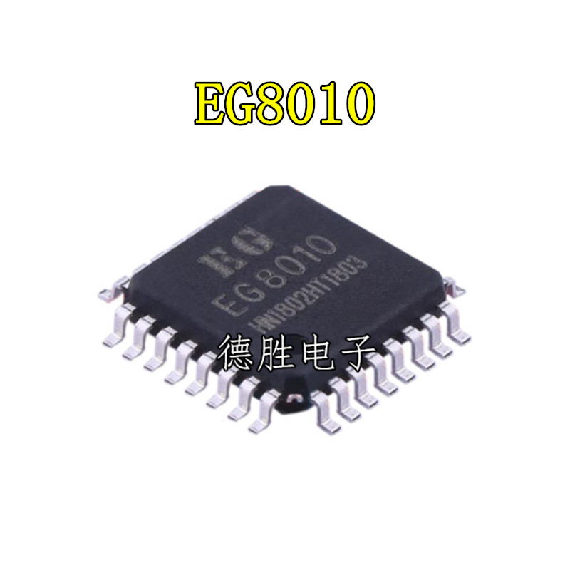 EG8010 纯正弦波逆变器专用芯片 LQFP32 全新现货 专业配单