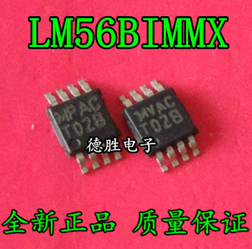 LM56BIMMX/NOPB 丝印T02B MSOP 全新正品现货可