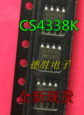 CS4338K CS4338-KSZ 立体声D / A转换器IC芯片 SOP-8 全新可