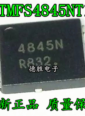 NTMFS4845NT1G 4845N 全新正品现货