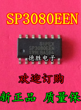 SP3080EEN-L  SOP8全新现货  双向通信在多点总线传输线路