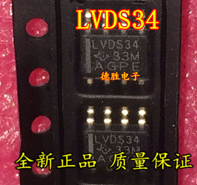 SN65LVDS34DR SN65LVDS34D LVDS34接收器芯片  全新进口IC现货