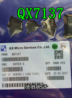 QX7137 丝印7137 LED线性外置MOS恒流低压驱动IC热卖SOT23-5