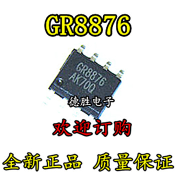 LD7575BGS可替代GR8876A GR8876 全新原装电源驱动芯片 SOP-8