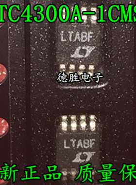 LTC4300A-1CMS8 丝印 LTABF 缓冲器 全新正品现货