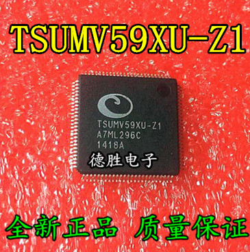 TSUMV59XU TSUMV59XU-Z1 正方形QFP 全新液晶驱动  进口芯片IC