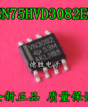 SN75HVD3082 SN75HVD3082ED VN3082 SOP-8 全新正品现货