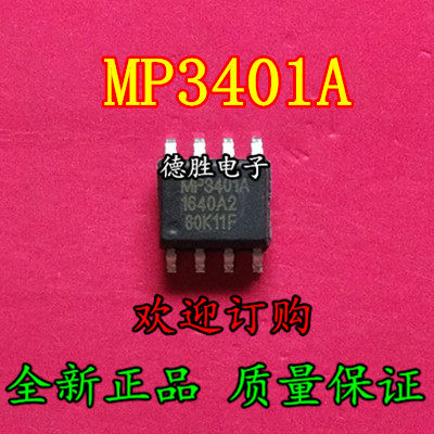 MP3401A 同步升压 LED电量显示 集成充电ic 电源管理