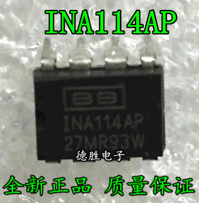 INA114AP INA114BP INA114P精密仪表放大器 全新正品现货