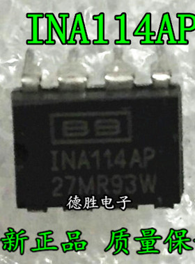 INA114AP INA114BP INA114P精密仪表放大器 全新正品现货