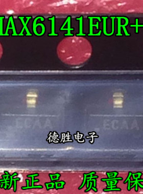 MAX6141EUR+T 丝印ECAA SOT23 全新进口芯片IC现货