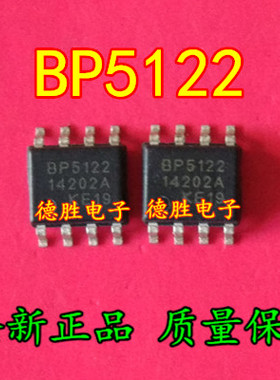 BP5122 SOP8 高精度PSR LED恒流驱动芯片 全新正品现货可