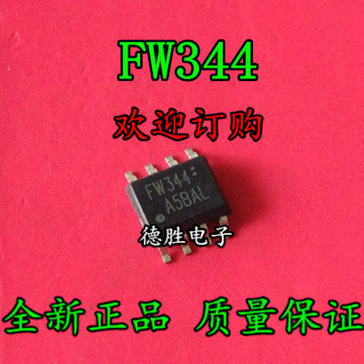FW344  SOP8  全新正品现货